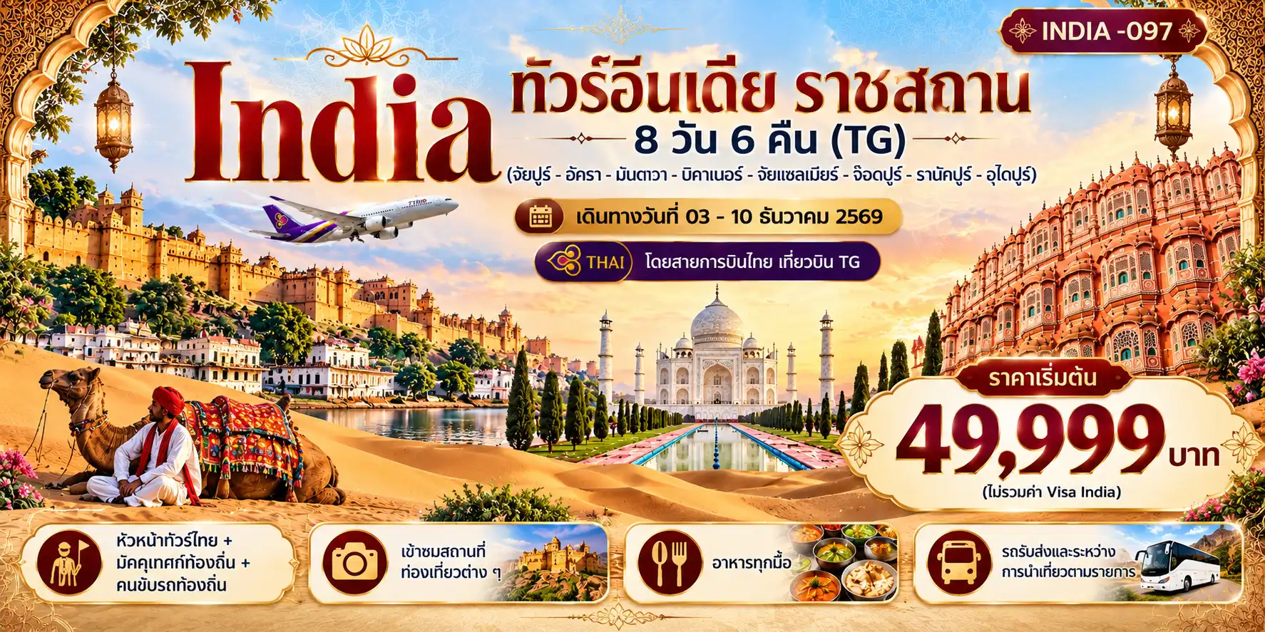 ซีเล็คเต็ด ทัวร์ :: บริการทัวร์ท่องเที่ยวครบวงจร ทัวร์ต่างประเทศ ญี่ปุ่น จีน เกาหลี ฮ่องกง เวียดนาม และอื่นๆ อีกมากมาย