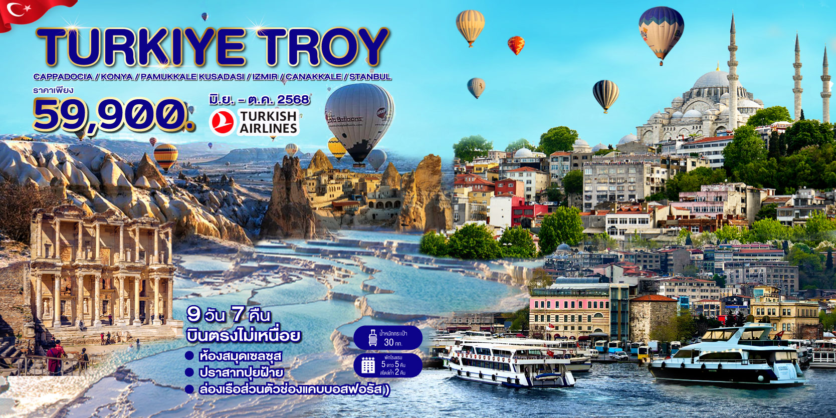 ซีเล็คเต็ด ทัวร์ :: บริการทัวร์ท่องเที่ยวครบวงจร ทัวร์ต่างประเทศ ญี่ปุ่น จีน เกาหลี ฮ่องกง เวียดนาม และอื่นๆ อีกมากมาย